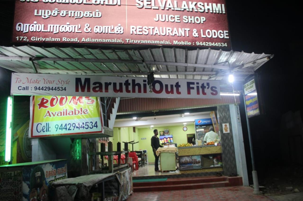 Selvalakshmi Restaurant And Lodge Tiruvannāmalai Exterior foto